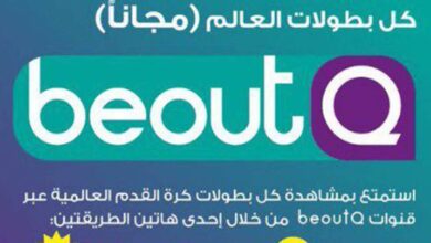 تحالف دولي لإجبار أميركا على إيقاف قرصنة BeoutQ السعودية