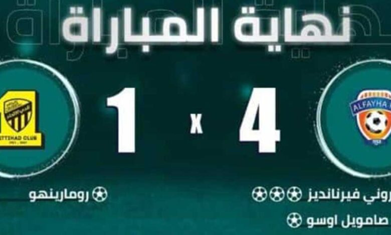 اهداف مباراة الفيحاء والاتحاد فى الدوري السعودي