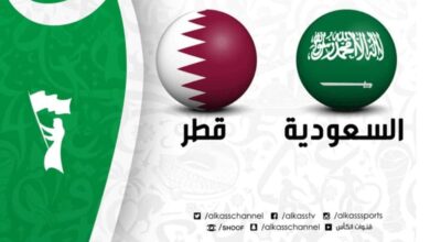 أهداف السعودية قطر خليجي 24 (صور: Alkass twitter)
