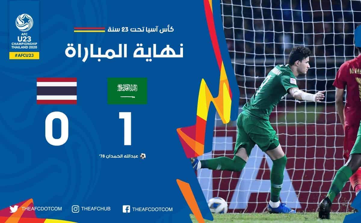 أهداف مباراة السعودية وتايلاند في كأس آسيا تحت 23 عام ا ميركاتو داي