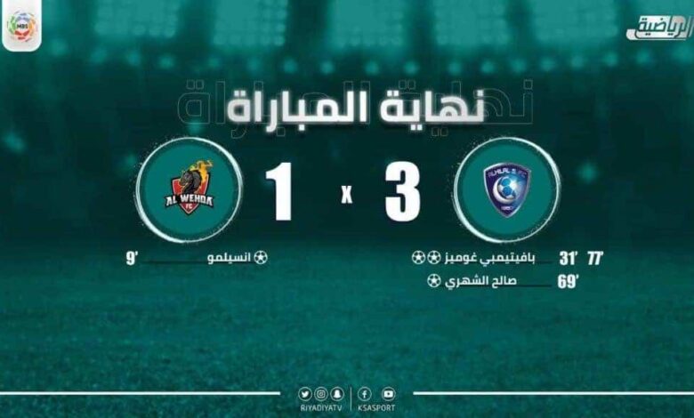 مباراة الهلال والوحدة فى الدوري السعودي (صور:twitter)