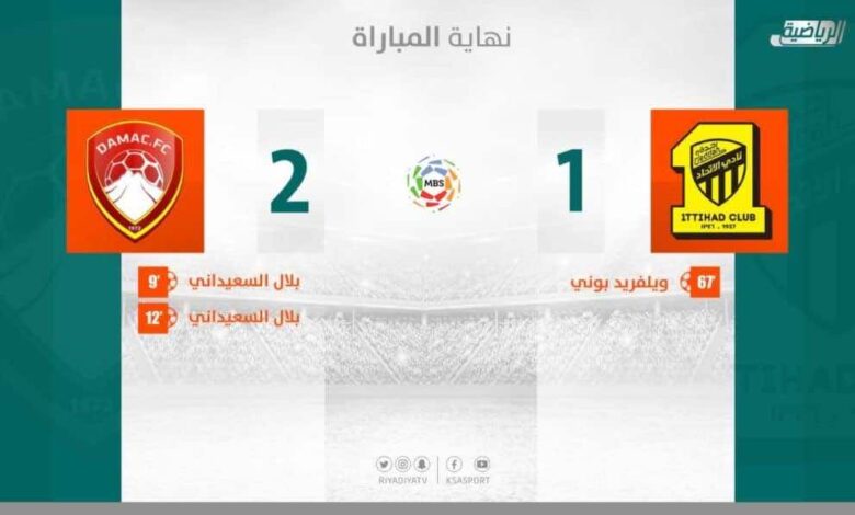 نتيجة مباراة الاتحاد وضمك فى الدوري السعودي (صور:twitter)