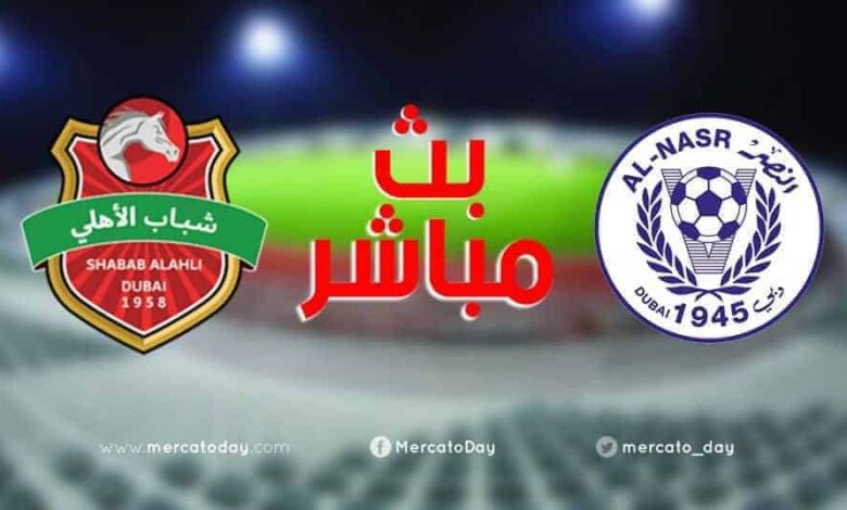 بث مباشر مباراة اهلي دبي والنصر (صور: Mercatoday)
