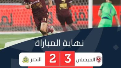 الفيصلي يهزم النصر 3-2 فى الدوري السعودي (صور:twitter)