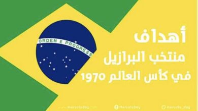 فيديو | جميع اهداف منتخب البرازيل في كأس العالم 1970