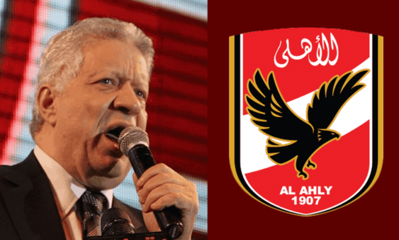 الأهلي يستنجد بالنائب العام ورئيس البرلمان لإيقاف تجاوزات مرتضى منصور