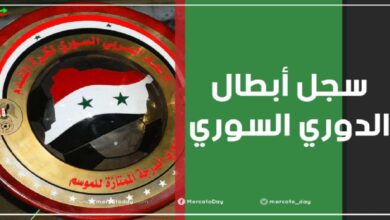 سجل أبطال الدوري السوري عبر التاريخ