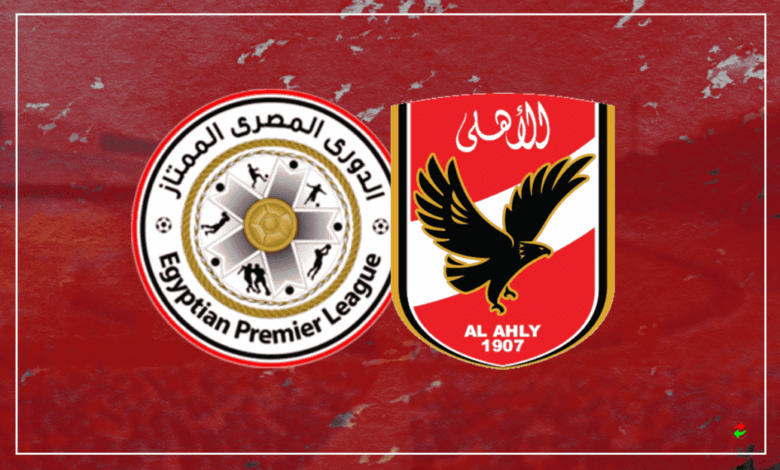 تحديد موعد مباراة الأهلي القادمة في الدوري المصري بعد كورونا