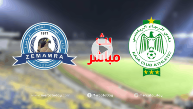 بث مباشر | مشاهدة مباراة الرجاء ونهضة الزمامرة في الدوري المغربي