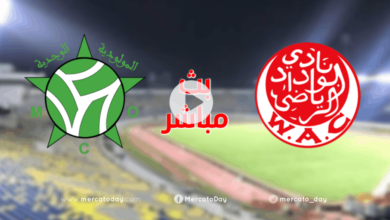 بث مباشر | مشاهدة مباراة الوداد ومولودية وجدة في الدوري المغربي