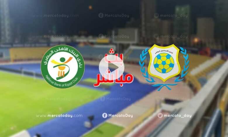 بث مباشر | مشاهدة مباراة الاسماعيلي والبنك الاهلي في الدوري المصري "يلا شوت"
