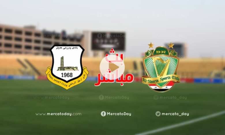 بث مباشر | مشاهدة مباراة الشرطة واربيل في الدوري العراقي