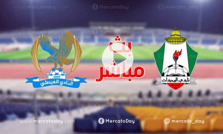 فيديو ملخص مباراة الفيصلي ضد الوحدات 16-1-2021 في الدوري الاردني للمحترفين