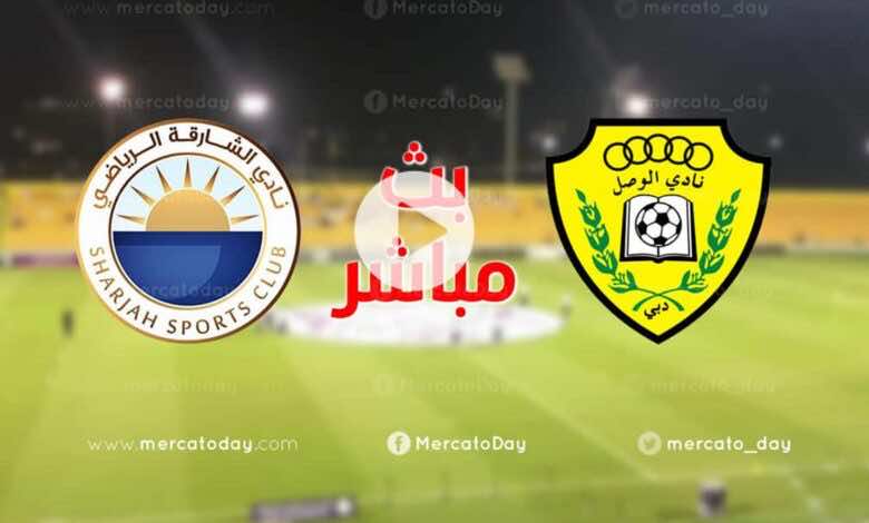 بث مباشر | مشاهدة مباراة الوصل والشارقة في كأس الخليج العربي الاماراتي (انتهت)