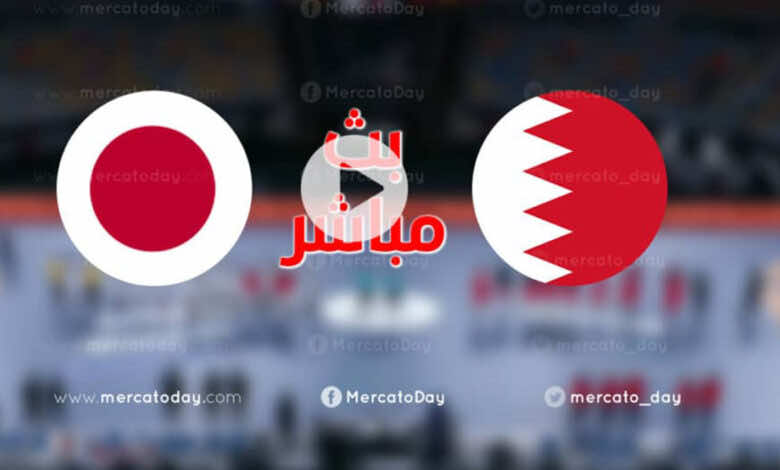 مباراة البحرين ضد اليابان في كأس العالم لكرة اليد مصر 2021