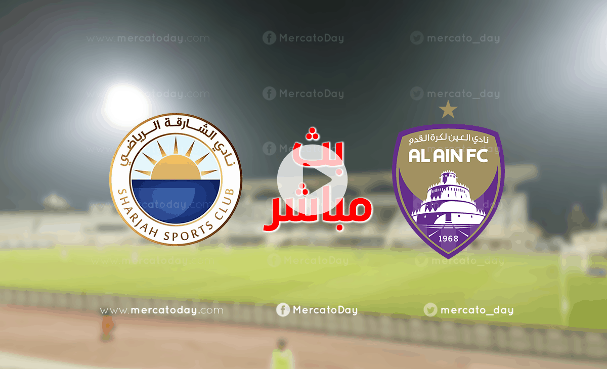 بث مباشر | مشاهدة مباراة العين والشارقة في الدوري الاماراتي "يلا شوت"