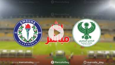 بث مباشر | مشاهدة مباراة المصري البورسعيدي وسموحة في الدوري المصري We