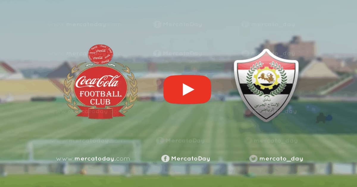 كوكاكولا يصطدم بفريق الانتاج الحربي بدور الـ 32 من كأس مصر 2020