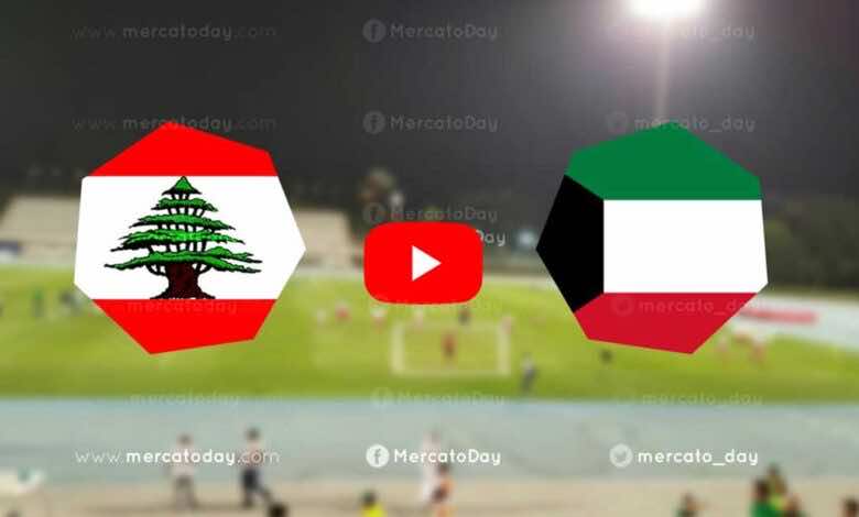 مشاهدة مباراة منتخب الكويت ومنتخب لبنان الودية في بث مباشر اليوم "يلا شوت"