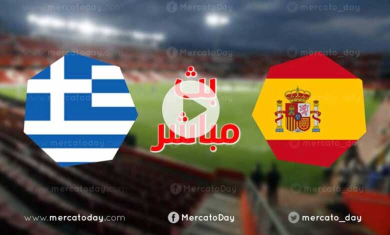 مشاهدة مباراة اسبانيا واليونان في بث مباشر اليوم ضمن تصفيات كأس العالم 2022