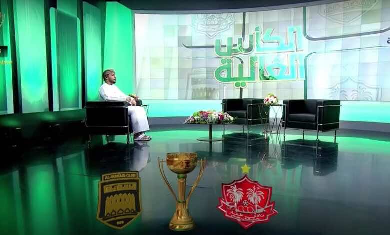 قناة عمان الرياضية تخصص 4 برامج عن نهائي كأس السلطان حتى موعد المباراة