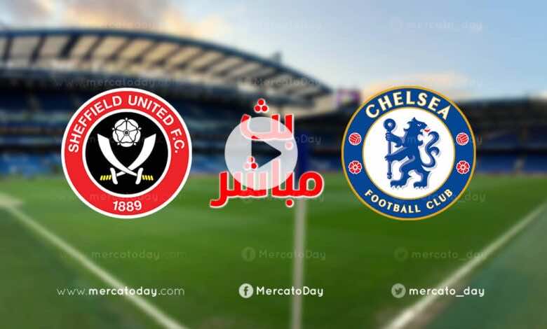 بث مباشر | مشاهدة مباراة تشيلسي وشيفيلد يونايتد في كأس الاتحاد الإنجليزي