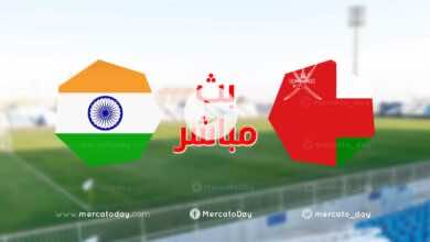 مشاهدة مباراة عمان والهند في بث مباشر اليوم ضمن استعدادات تصفيات كأس العالم