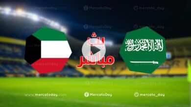 مشاهدة مباراة السعودية والكويت في بث مباشر اليوم ضمن استعدادات تصفيات كأس العالم