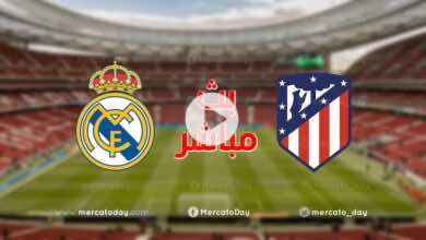 بث مباشر | مشاهدة مباراة ريال مدريد وأتلتيكو مدريد في الدوري الاسباني