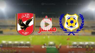 بث مباشر | مشاهدة مباراة الاهلي والاسماعيلي في الدوري المصري We
