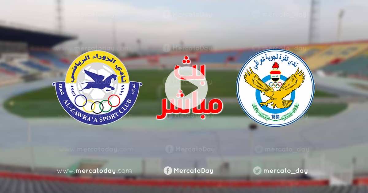 بث مباشر مباراة القوة الجوية و الزوراء اليوم 23-6-2022 الدوري العراقي يلا شوت