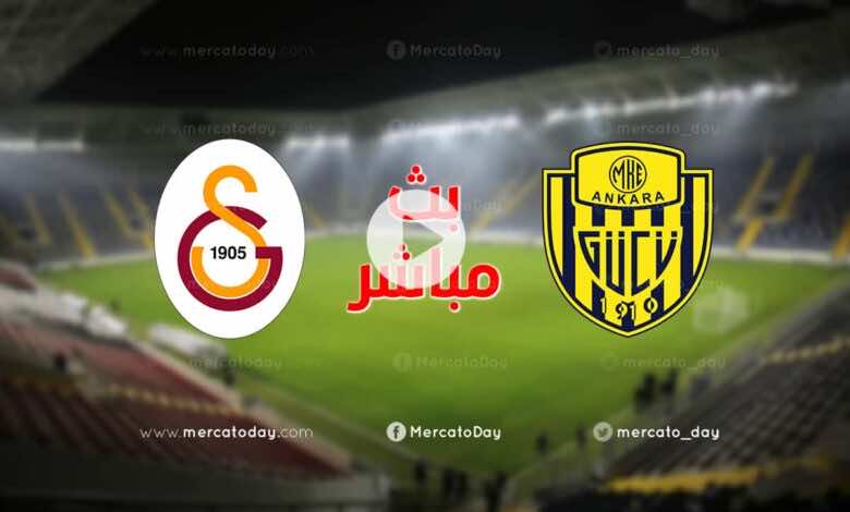بث مباشر | مشاهدة مباراة جالطة سراي وأنقرة جوتشو في الدوري التركي