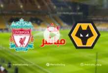 بث مباشر | شاهد مباراة ليفربول وولفرهامبتون في الدوري الانجليزي
