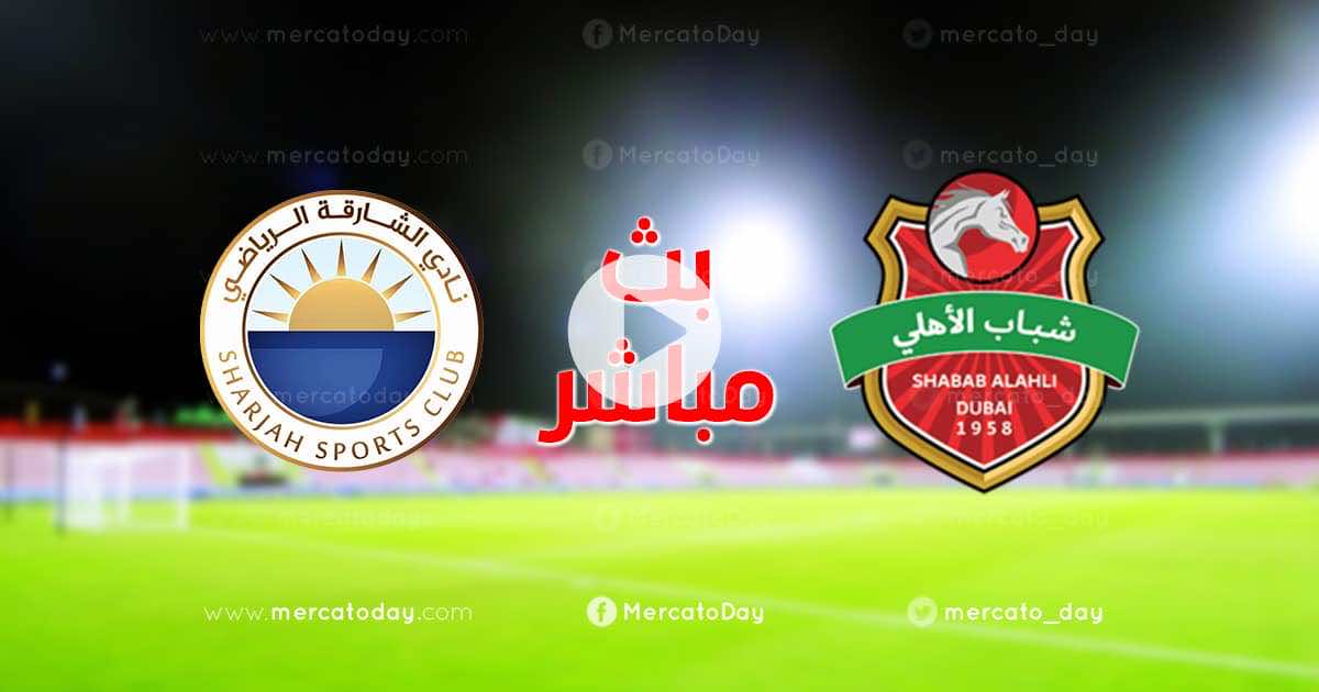 Ø¨Ø« Ù…Ø¨Ø§Ø´Ø± Ù…Ø´Ø§Ù‡Ø¯Ø© Ù…Ø¨Ø§Ø±Ø§Ø© Ø´Ø¨Ø§Ø¨ Ø§Ù„Ø§Ù‡Ù„ÙŠ Ø¯Ø¨ÙŠ ÙˆØ§Ù„Ø´Ø§Ø±Ù‚Ø© ÙÙŠ Ø§Ù„Ø¯ÙˆØ±ÙŠ Ø§Ù„Ø§Ù…Ø§Ø±Ø§ØªÙŠ Ù…ÙˆÙ‚Ø¹ Ù…ÙŠØ±ÙƒØ§ØªÙˆ