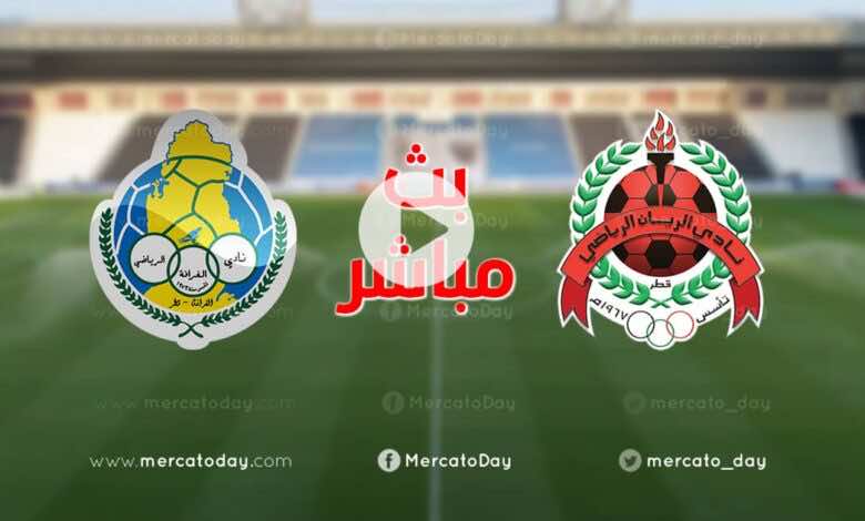 بث مباشر | مشاهدة مباراة الغرافة والريان في كأس Ooredoo القطرية