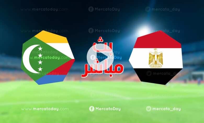 ملخص مباراة منتخب مصر و منتخب جزر القمر اليوم 29-3-2021 في تصفيات امم افريقيا