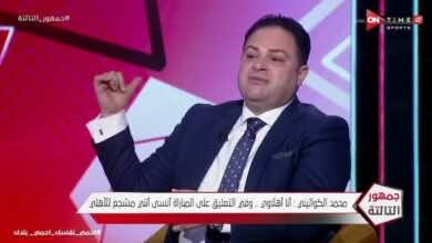 قرعة دوري ابطال افريقيا 2021..محمد الكواليني يتوقع خصم الاهلي