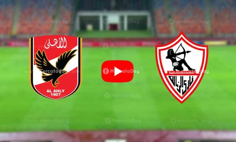 بث مباشر | مشاهدة مباراة الزمالك والاهلي في الدوري المصري We