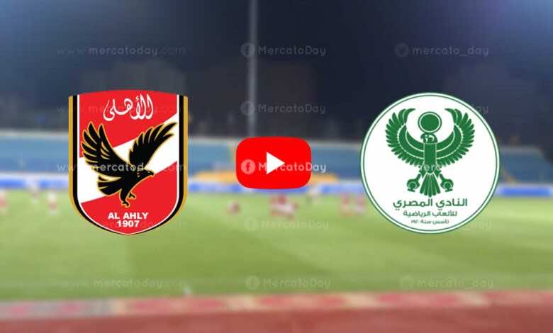 المصري البورسعيدي ضد الاهلي فى الدوري المصري We موسم 2021-2022