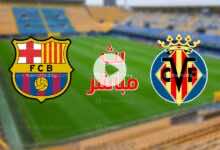 بث مباشر | مشاهدة مباراة برشلونة وفياريال في الدوري الاسباني