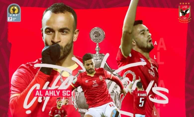 تحديث | سجل بطولات الاهلي المصري "القارية" بعد خطف كأس السوبر الأفريقي 2020