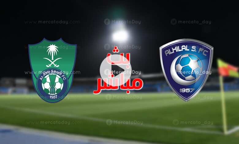 بث مباشر | مشاهدة مباراة الهلال والاهلي في الدوري السعودي «الجولة 28»