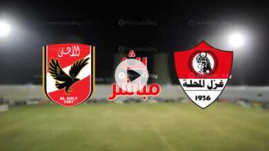 Ø¨Ø« Ù…Ø¨Ø§Ø´Ø± Ø§Ù„Ø§Ù‡Ù„ÙŠ Ø§Ù„ÙŠÙˆÙ… Ù…ÙŠØ±ÙƒØ§ØªÙˆ Ø¯Ø§ÙŠ