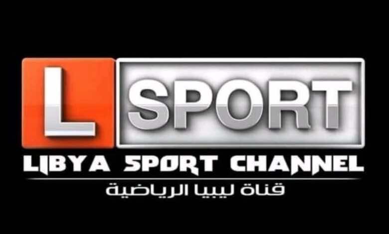 هل تنقل قناة ليبيا الرياضية مباريات يورو 2020؟
