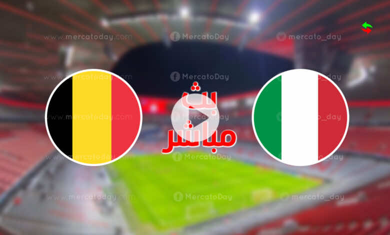 مشاهدة مباراة ايطاليا وبلجيكا في بث مباشر ببطولة يورو 2020