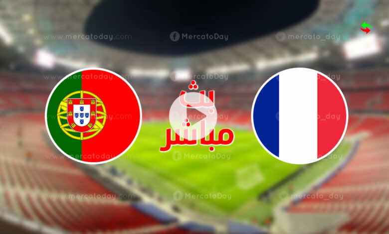 مشاهدة مباراة فرنسا والبرتغال في بث مباشر ببطولة يورو 2020