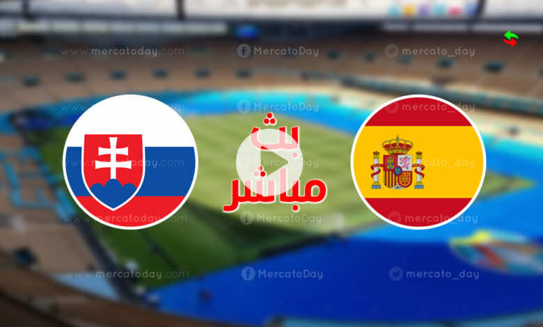 مشاهدة مباراة اسبانيا وسلوفاكيا في بث مباشر ببطولة يورو 2020
