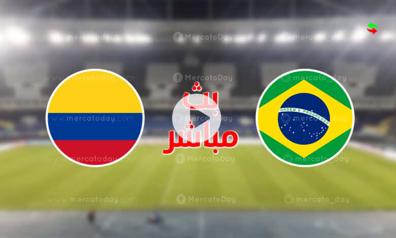مشاهدة مباراة البرازيل وكولومبيا في بث مباشر ببطولة كوبا امريكا 2021