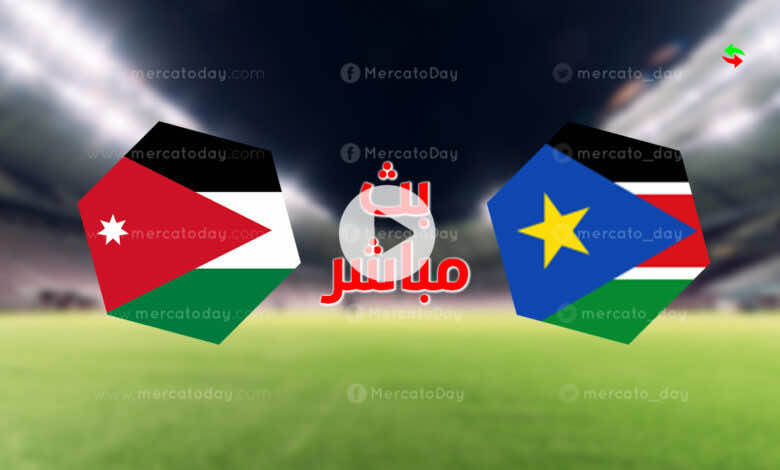 مشاهدة مباراة الاردن وجنوب السودان في بث مباشر ببطولة كأس العرب 2021