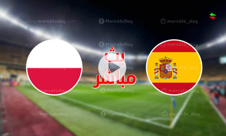 مشاهدة مباراة اسبانيا وبولندا في بث مباشر ببطولة يورو 2020